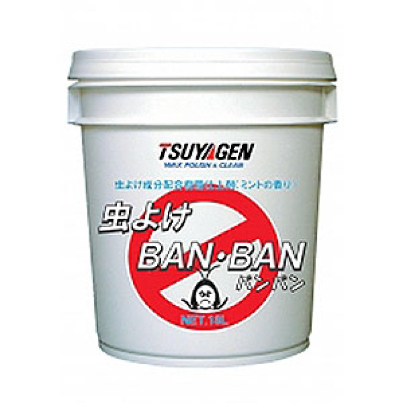 □受注生産品・キャンセル不可□つやげん 虫よけBAN・BAN [18L] - 化学