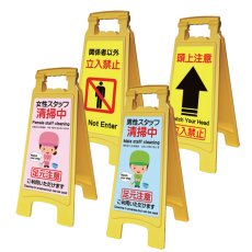 画像1: アプソン サインボード660 - 何度も貼って剥がせる注意喚起シール付きセット (1)