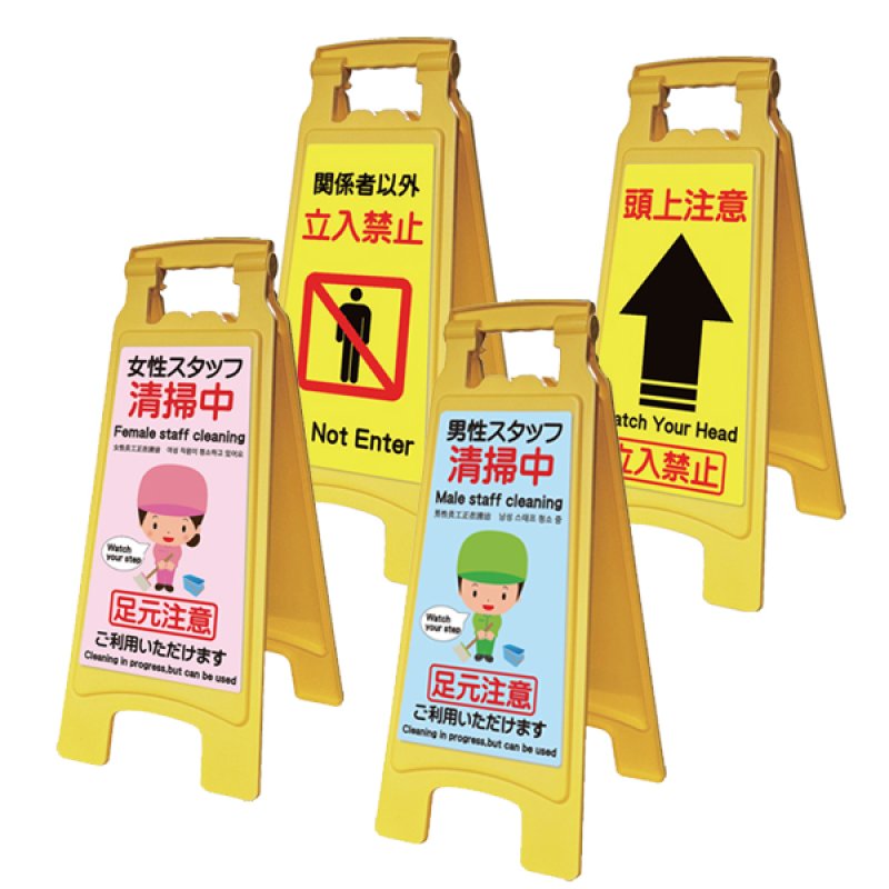 アプソン サインボード660 - 何度も貼って剥がせる注意喚起シール付き