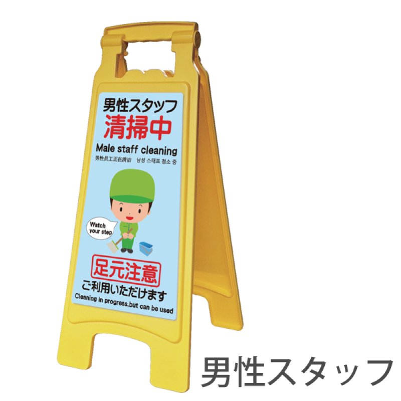 アプソン サインボード660 - 何度も貼って剥がせる注意喚起シール付き