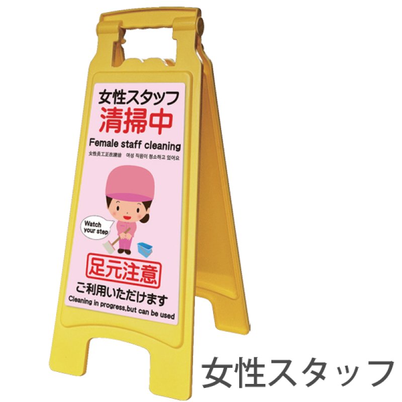 アプソン サインボード660 - 何度も貼って剥がせる注意喚起シール付き