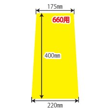 画像5: アプソン ピタッとシール 660用 (5枚入) - 何度も貼って剥がせる注意喚起シール (5)