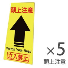 画像4: アプソン ピタッとシール 660用 (5枚入) - 何度も貼って剥がせる注意喚起シール (4)