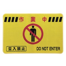 画像1: アプソン 作業中マット イエロー 小 (1)