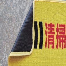 画像2: アプソン 作業中マット イエロー 小 (2)