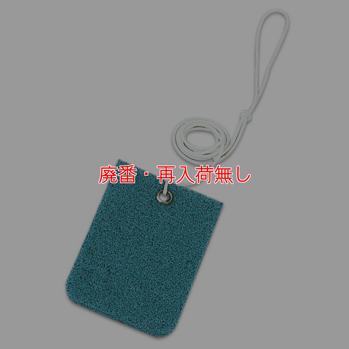 画像1: 【廃番・再入荷なし】アプソン ヒールマーク取り（5枚入） (1)