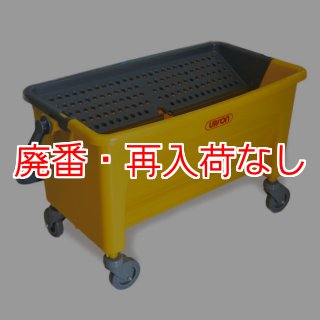 廃番・再入荷なし】アプソン マルチバケット42-ワックスタンク販売 