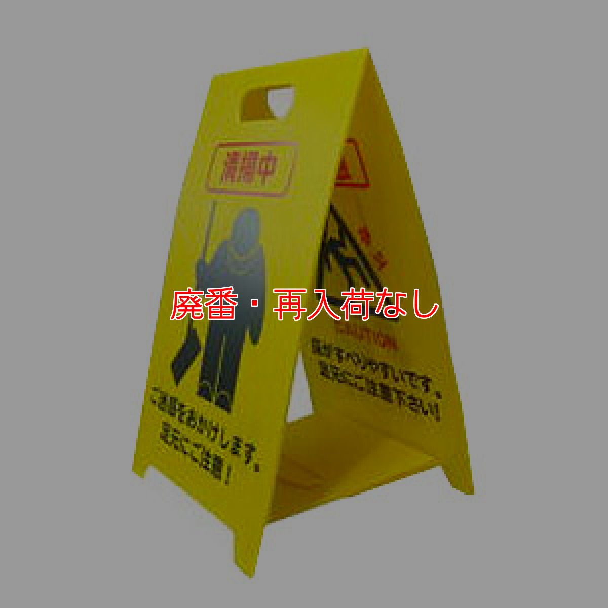 画像1: 【廃番・再入荷なし】アプソン ダブルフェイスボード (1)