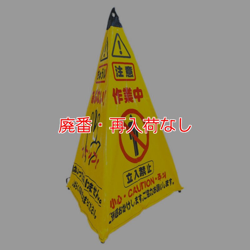 廃番・再入荷なし】アプソン フロアサインテントST750-サインボード