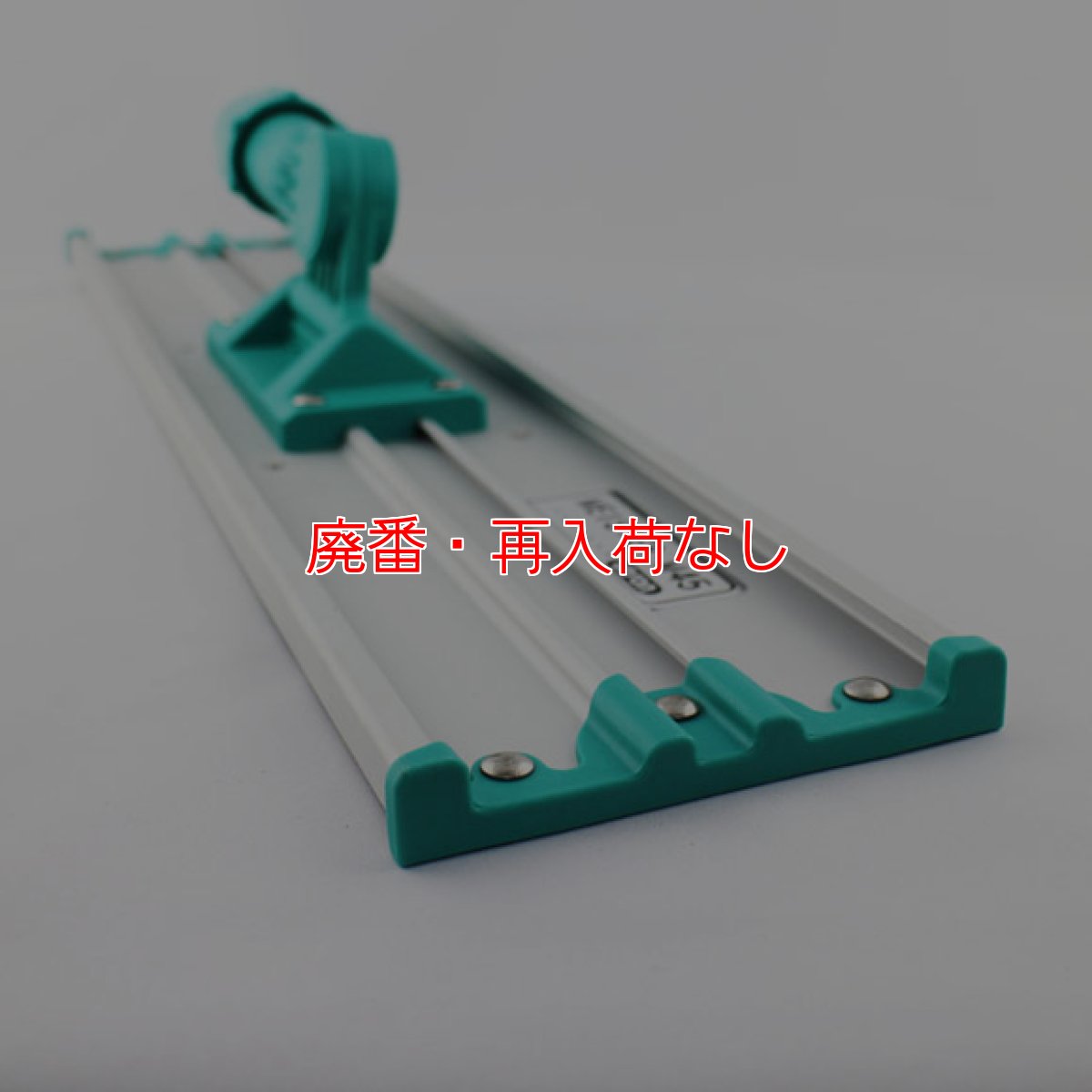 画像2: 【廃番・再入荷なし】アプソン マイスターモップ - フラットタイプ (2)