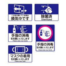 画像1: アプソン ピタッとシール 感染症対策（5枚入）- 何度も貼って剥がせる注意喚起シール (1)