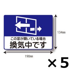 画像3: アプソン ピタッとシール 感染症対策（5枚入）- 何度も貼って剥がせる注意喚起シール (3)