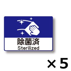 画像4: アプソン ピタッとシール 感染症対策（5枚入）- 何度も貼って剥がせる注意喚起シール (4)