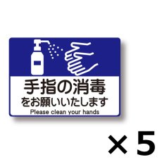 画像5: アプソン ピタッとシール 感染症対策（5枚入）- 何度も貼って剥がせる注意喚起シール (5)