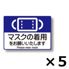 画像6: アプソン ピタッとシール 感染症対策（5枚入）- 何度も貼って剥がせる注意喚起シール (6)