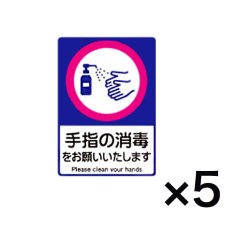 画像7: アプソン ピタッとシール 感染症対策（5枚入）- 何度も貼って剥がせる注意喚起シール (7)