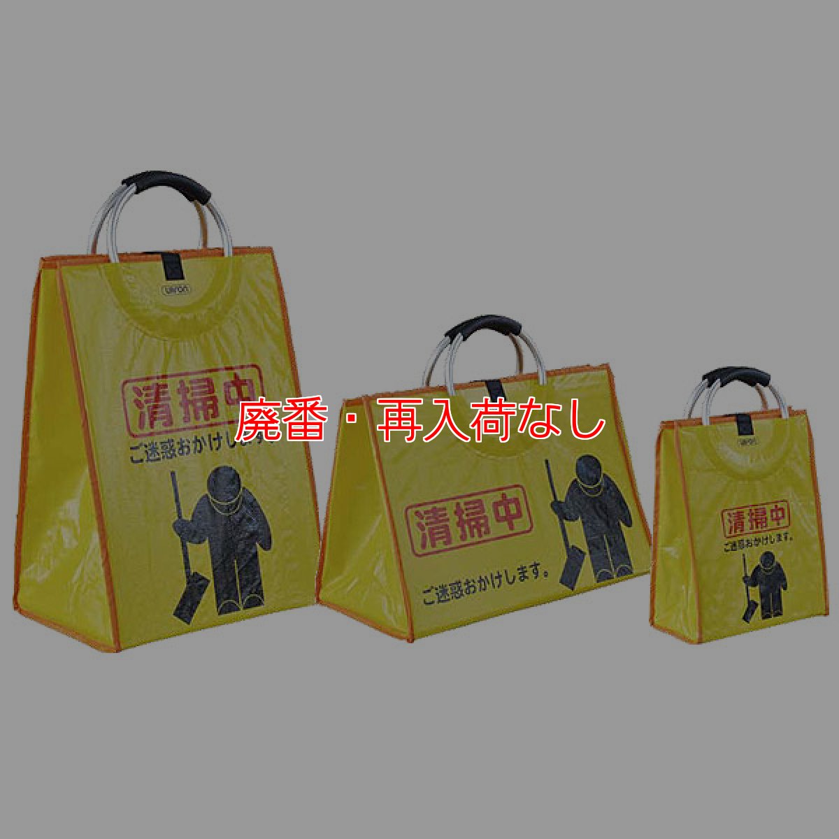 画像1: 【廃番・再入荷なし】アプソン サインバッグ3兄弟 (1)