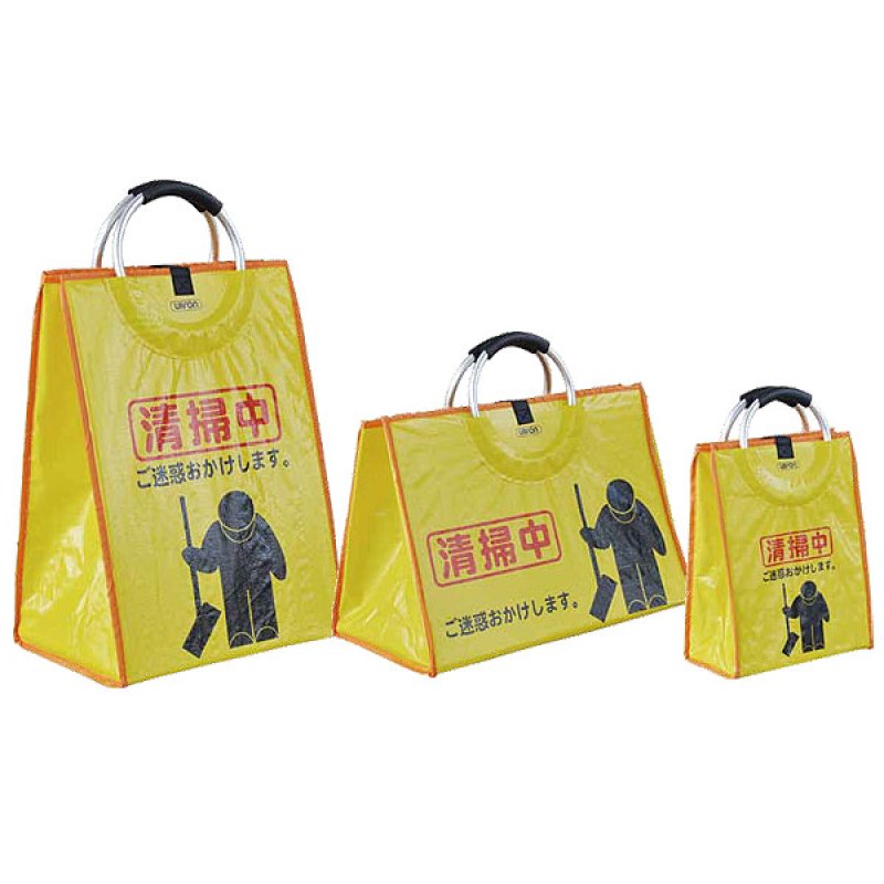 アプソン サインバッグ3兄弟-サインボード・マット・安全用品販売/通販