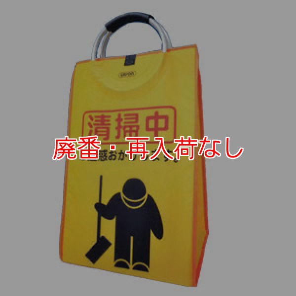 廃番・再入荷なし】アプソン サインバッグ-サインボード・マット