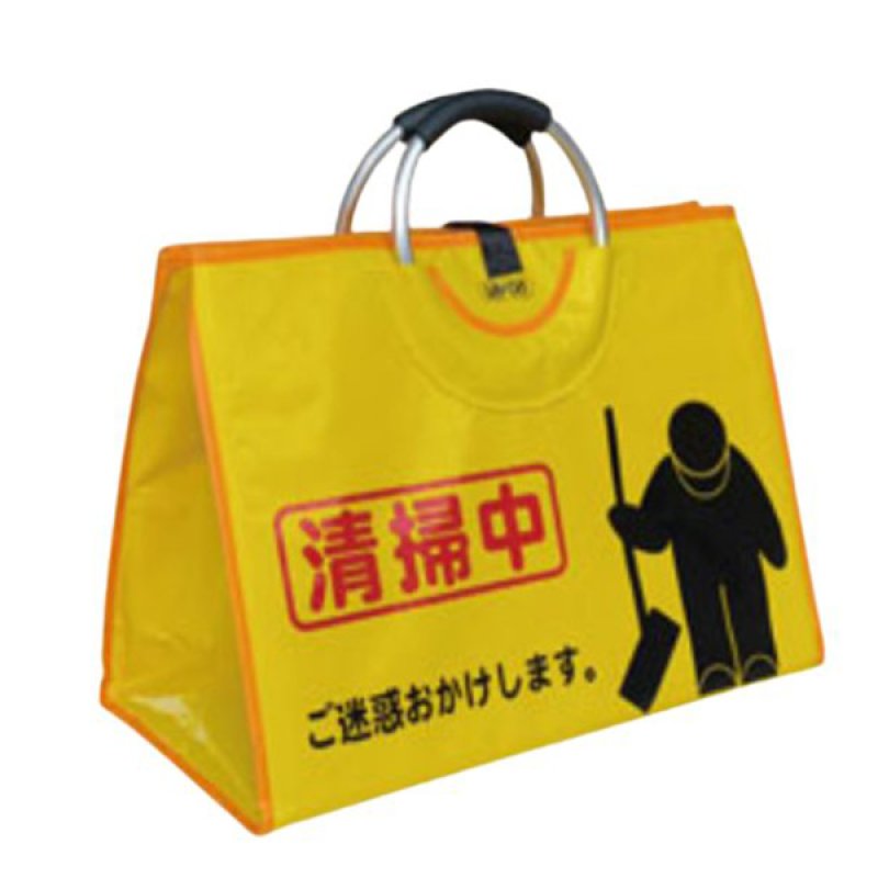 アプソン サインバッグ よこ型 II-サインボード・マット・安全用品販売