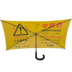 画像3: アプソン サインブレラ140 - さっとたためてかさばらない表示傘 (3)