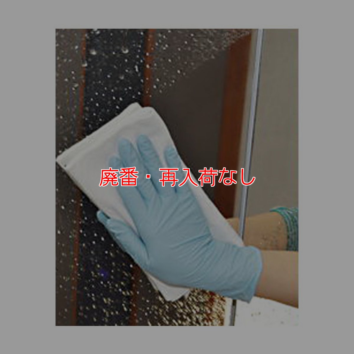 画像2: 【廃番・再入荷なし】アプソン 吸ーパークロス II（5枚入） (2)