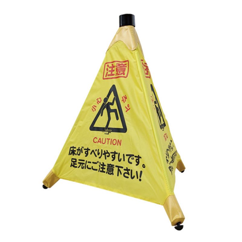 アプソン パッと！転倒注意 - 手をはなすだけでバネの力で開くフロア