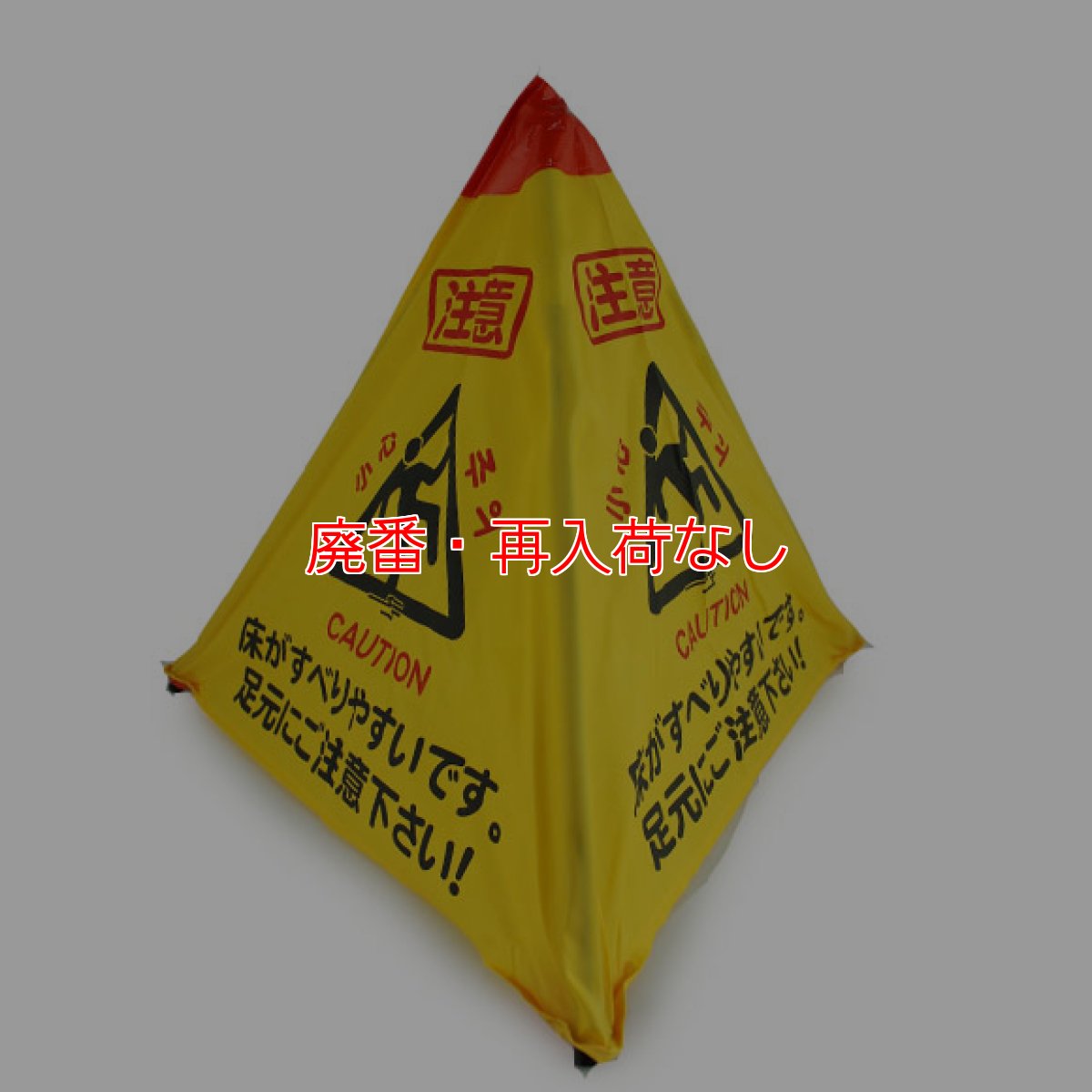 画像1: 【廃番・再入荷なし】アプソン 転倒注意テント - コンパクトサイズのジャンプ式テント (1)