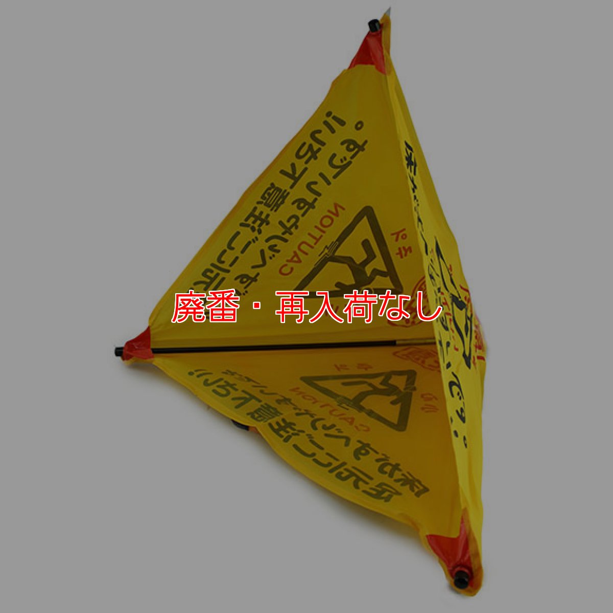 画像2: 【廃番・再入荷なし】アプソン 転倒注意テント - コンパクトサイズのジャンプ式テント (2)