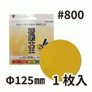 バンガードエンタープライズ 研磨大王 ポリッシングサンダー用 バンガードエンタープライズ 研磨大王 ポリッシングサンダー用