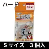 バンガードエンタープライズ 洗浄戦士 スポ魂 ハード Sサイズ(30×60×厚さ10mm) [3個入] - 水だけで洗浄！傷つきにくい！ボロボロ崩れない高耐久スポンジ