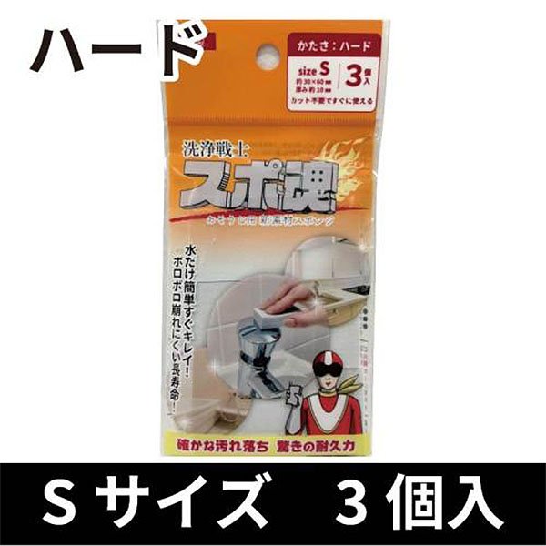 バンガードエンタープライズ 洗浄戦士 スポ魂 ハード Sサイズ(30