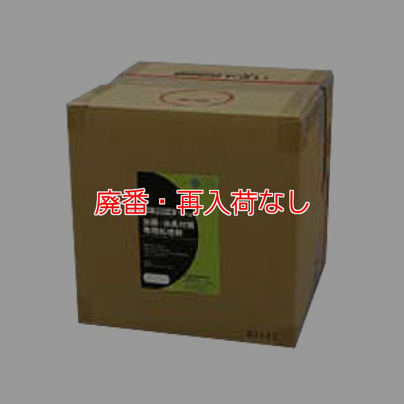 廃番・再入荷なし フォンシュレーダージャパン ナノ・アスリート 18L - 油臭・油膜対策専用処理剤 Vo取寄1,000円-その他洗剤販売 通販 株式会社アイケークリエイションズ