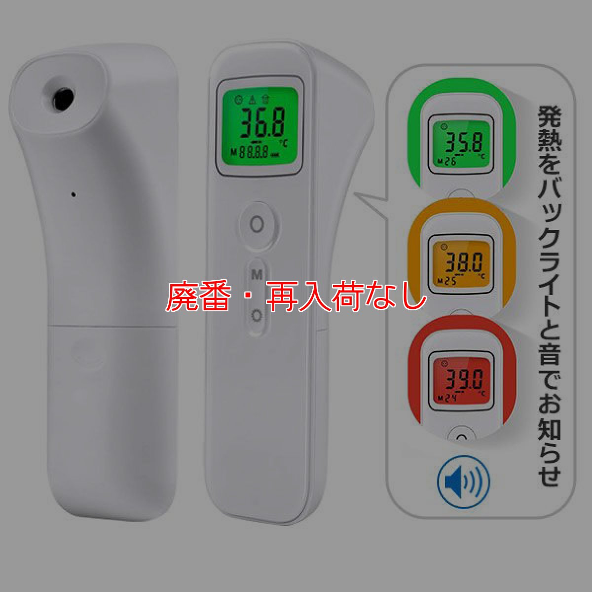 画像2: 【廃番・再入荷なし】山崎産業 非接触赤外線温度計 E122 - 触れずに測る高精度温度計 (2)