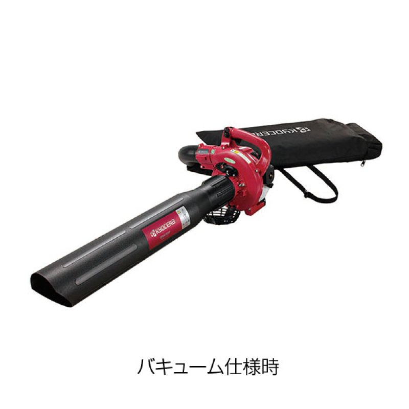 ブロワバキューム 京セラ エンジンブロワバキューム EBVK2650 - 吹き寄せ、集じん