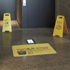 画像3: 山崎産業 清掃中マットN(4ヶ国語) - 巻き取って持ち運びができる軽量タイプ (3)