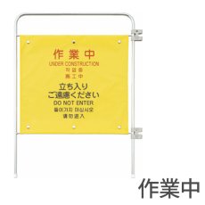 画像2: 山崎産業 プロテックついたて君（4ヶ国語）用追加パネル【代引不可・個人宅配送不可・#直送1000円】 (2)
