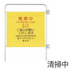 画像1: 山崎産業 プロテックついたて君（4ヶ国語）用追加パネル【代引不可・個人宅配送不可・#直送1000円】 (1)