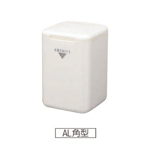 画像2: 山崎産業 L・トイレコーナー - シンプルな樹脂製汚物入れ