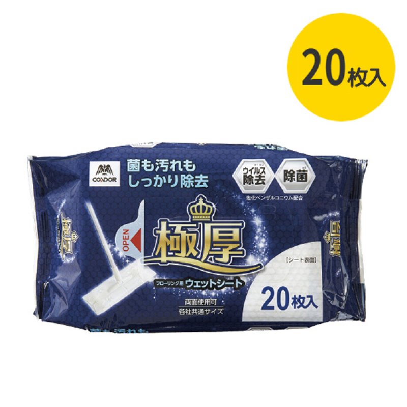 ウェットシート 山崎産業 コンドル 極厚 フローリング用ウェットシート(20枚入)-モップ