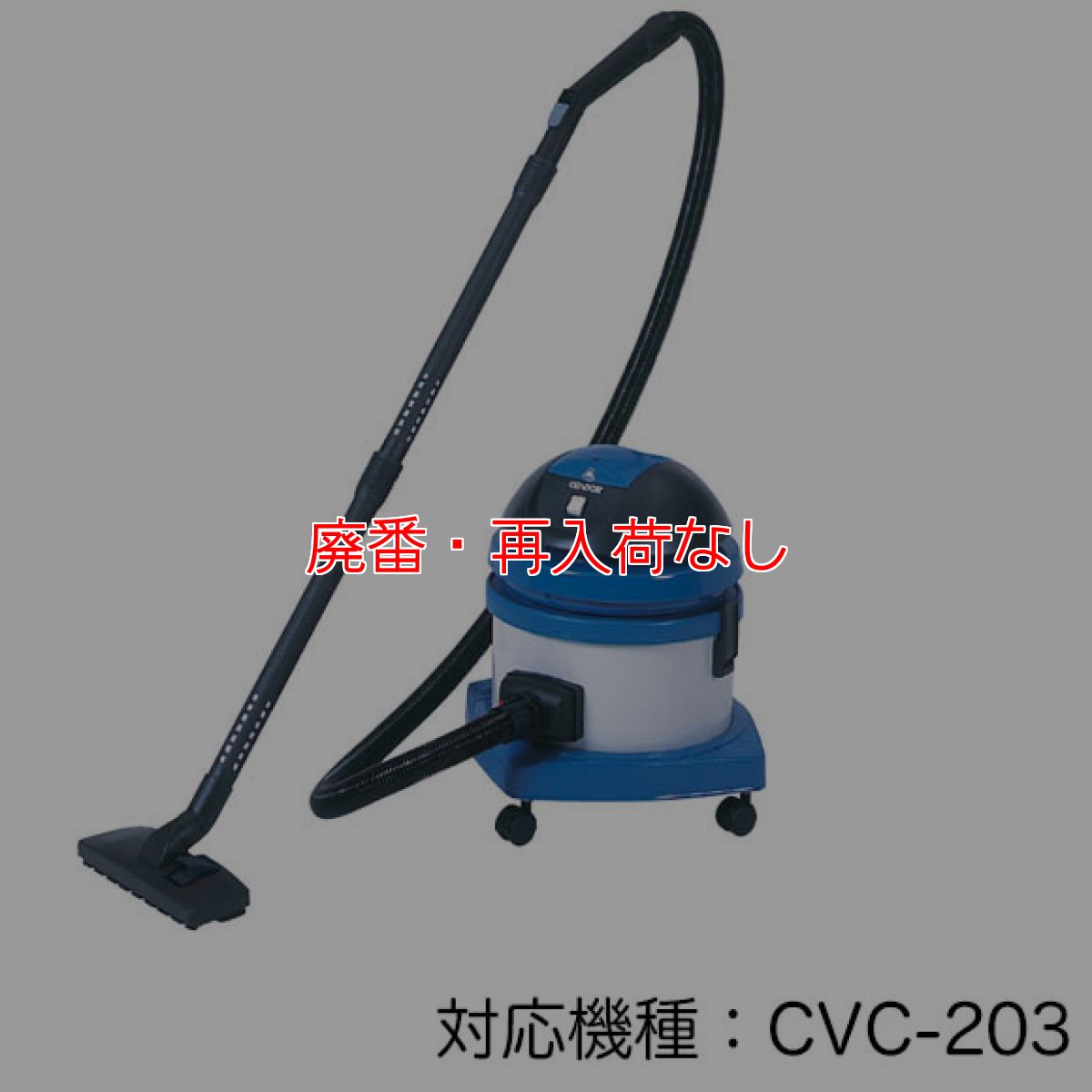 画像2: 【廃番・再入荷なし】山崎産業 コンドル バキュームクリーナー用紙パック E-107-7(10枚入) - CVC-203/CVC-300-S/CVC-HP204用紙パック (2)