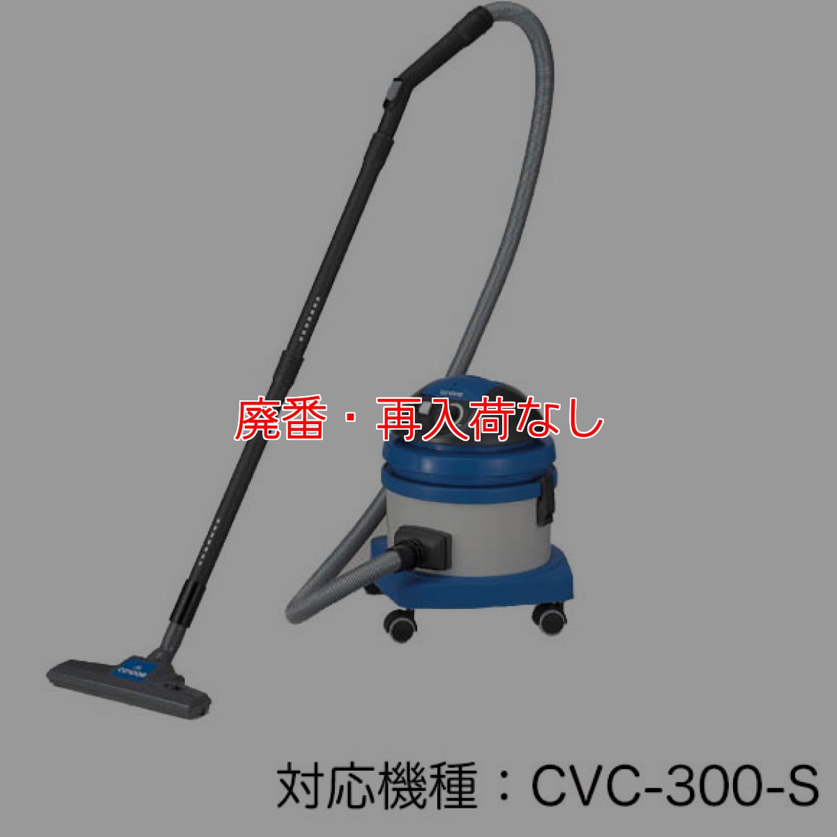 画像3: 【廃番・再入荷なし】山崎産業 コンドル バキュームクリーナー用紙パック E-107-7(10枚入) - CVC-203/CVC-300-S/CVC-HP204用紙パック (3)