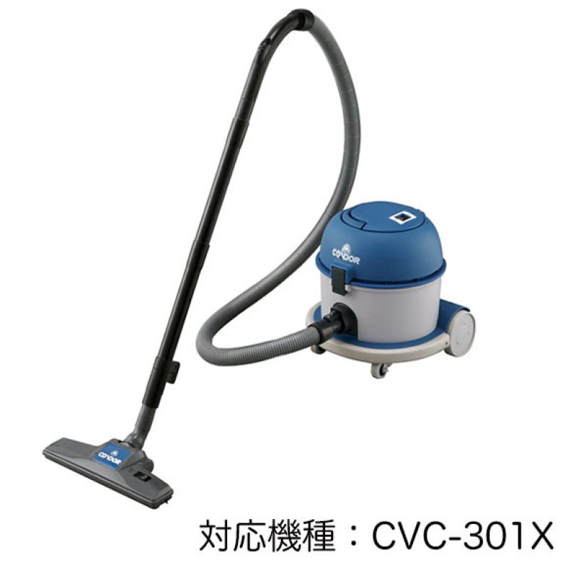 値下げ！山崎産業 コンドル バキュームクリーナー用紙パック 集塵機 業務用掃除機 業務用掃除機用紙パック販売/通販【ポリッシャー.JP™】