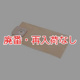 廃番・再入荷なし】山崎産業 コンドル バキュームクリーナー用紙