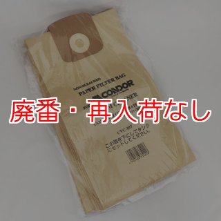業務用掃除機用紙パック販売/通販【ポリッシャー.JP™】