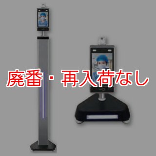廃番・再入荷なし】【リース契約可能】山崎産業 タブレット型