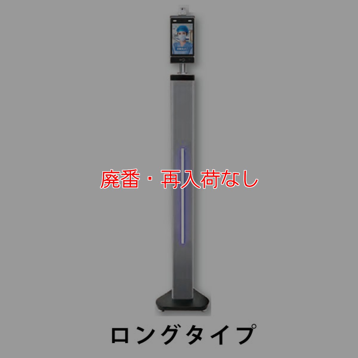 画像3: 【廃番・再入荷なし】【リース契約可能】山崎産業 タブレット型サーマルカメラ AI Face - 非接触顔認証式 サーマル体温測定器【代引不可・個人宅配送不可】 (3)
