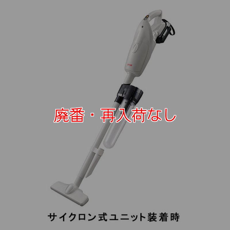 廃番・再入荷なし】京セラ ハンディークリーナー BHC-1800 L5