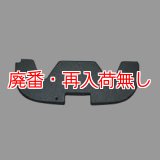 【廃番・再入荷無し】山崎産業 コンドル ツーブラシポリシャーCPW-6用ウエート