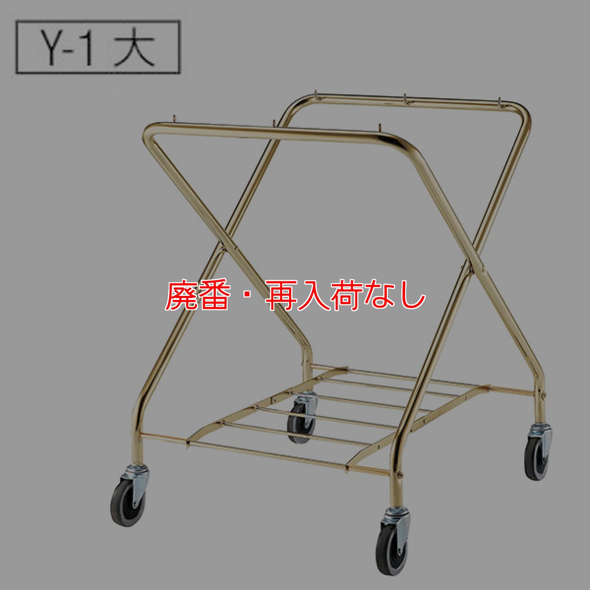 画像3: 【廃番・再入荷無し】山崎産業 コンドル ダストカートY-1/Y-1C(フレームのみ ※袋は別売)【代引不可・個人宅配送不可】 (3)